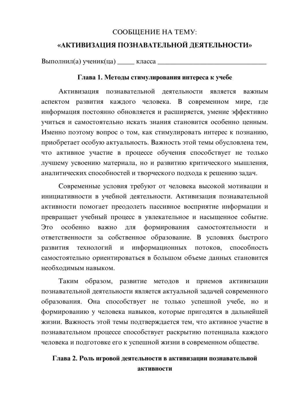 Предпросмотр сообщения 1