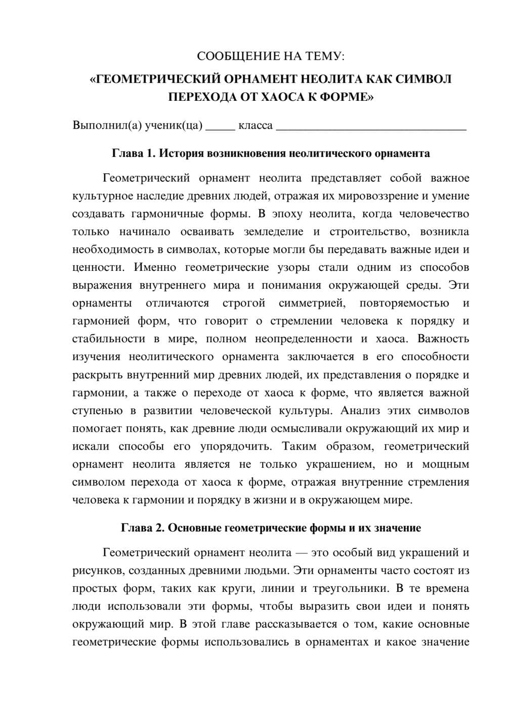 Предпросмотр сообщения 1
