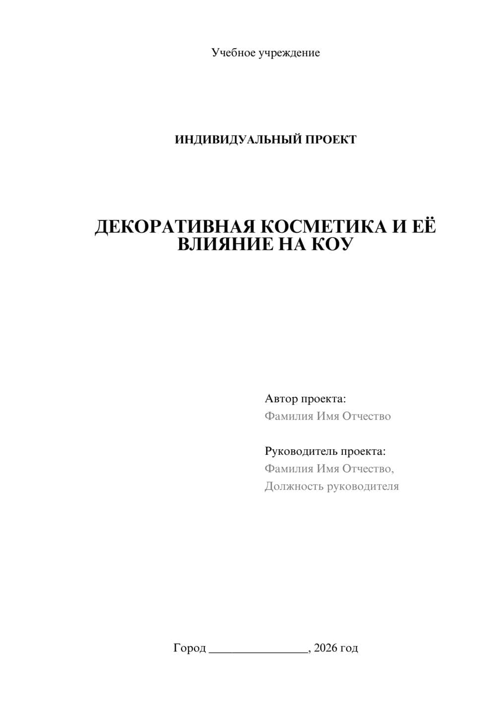 Предпросмотр проекта 1