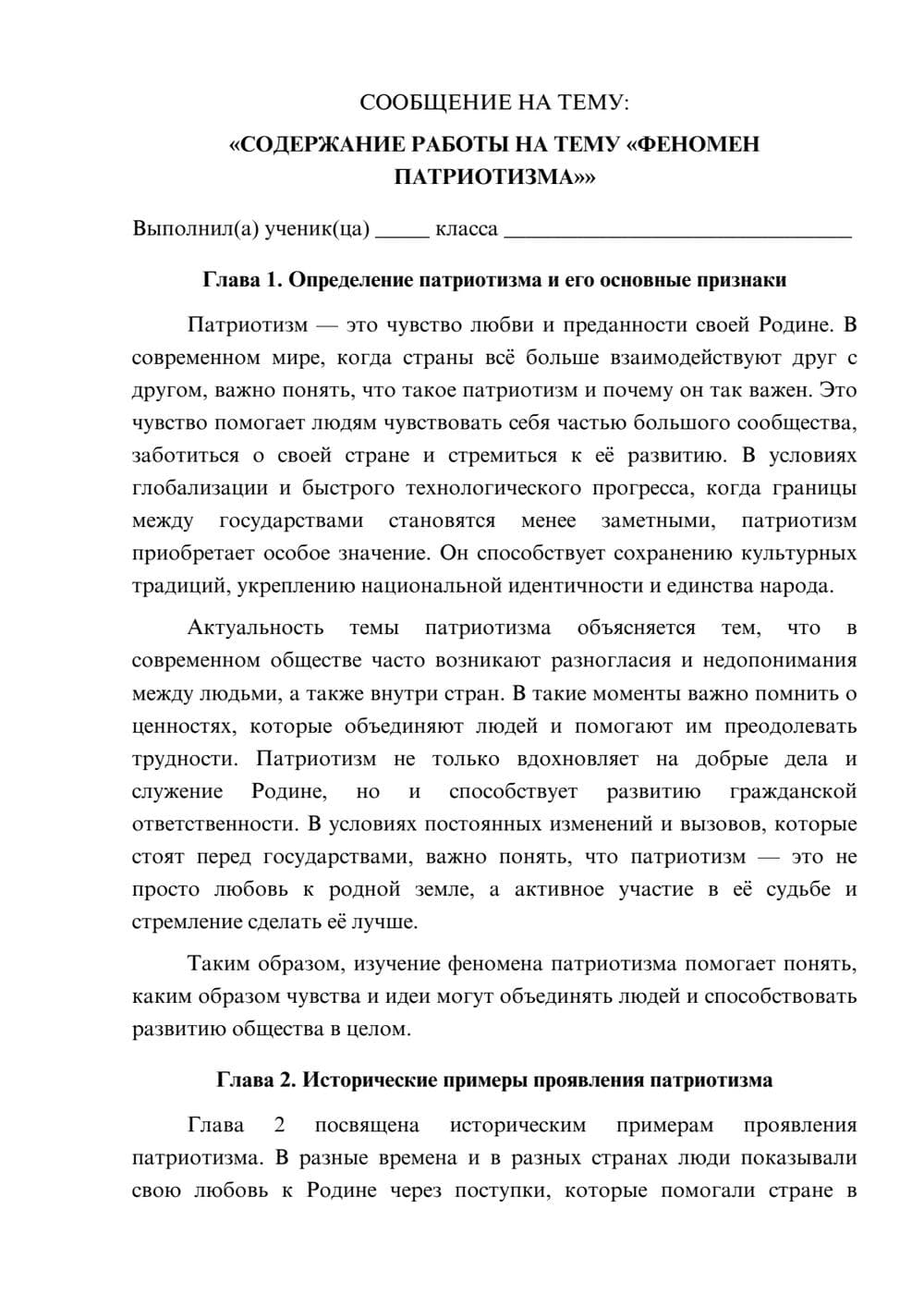 Предпросмотр сообщения 1