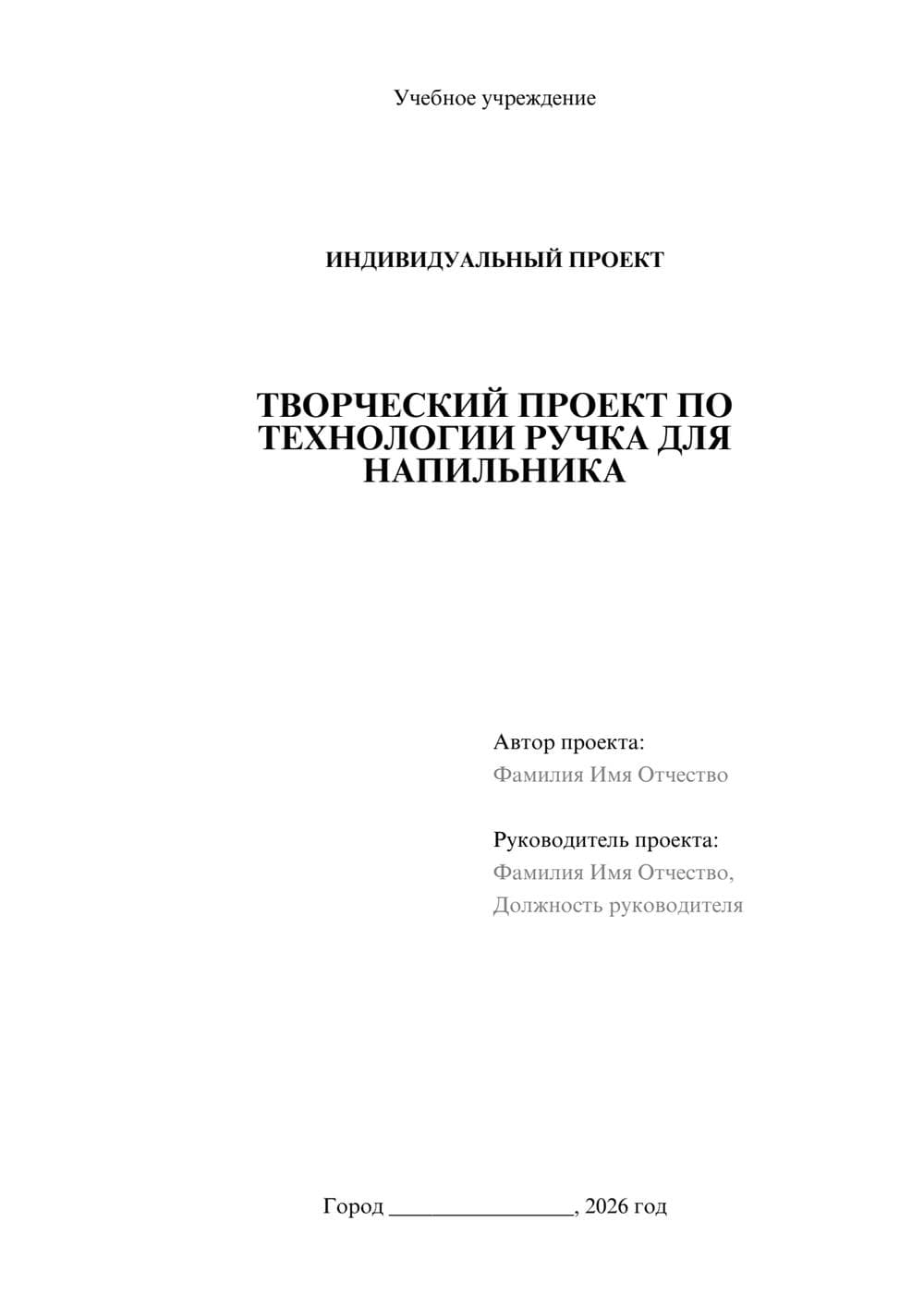 Предпросмотр проекта 1