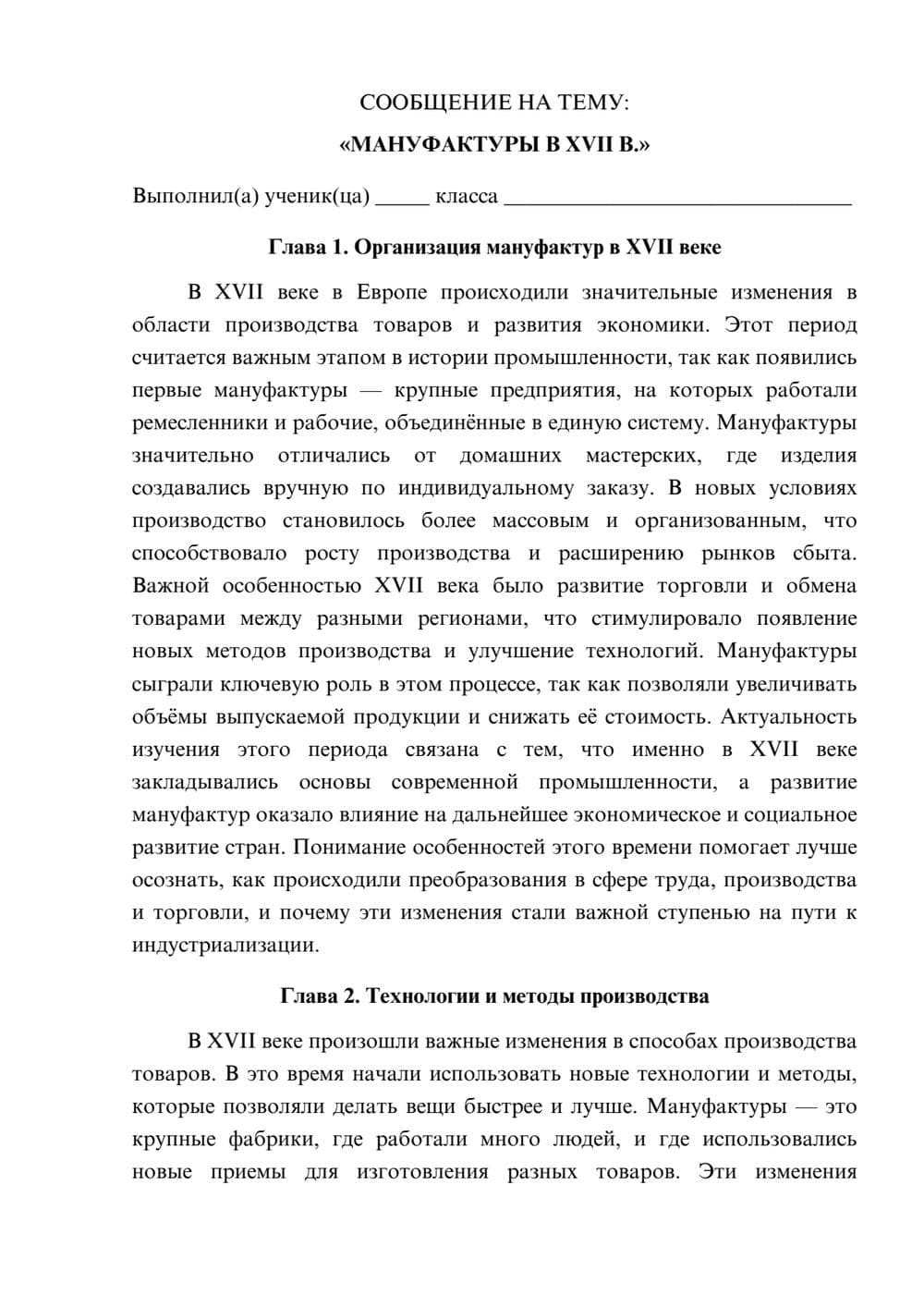 Предпросмотр сообщения 1