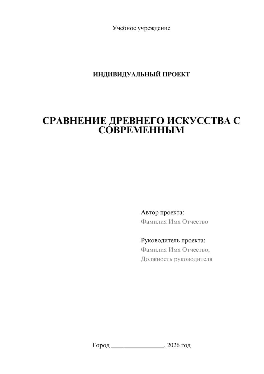 Предпросмотр проекта 1