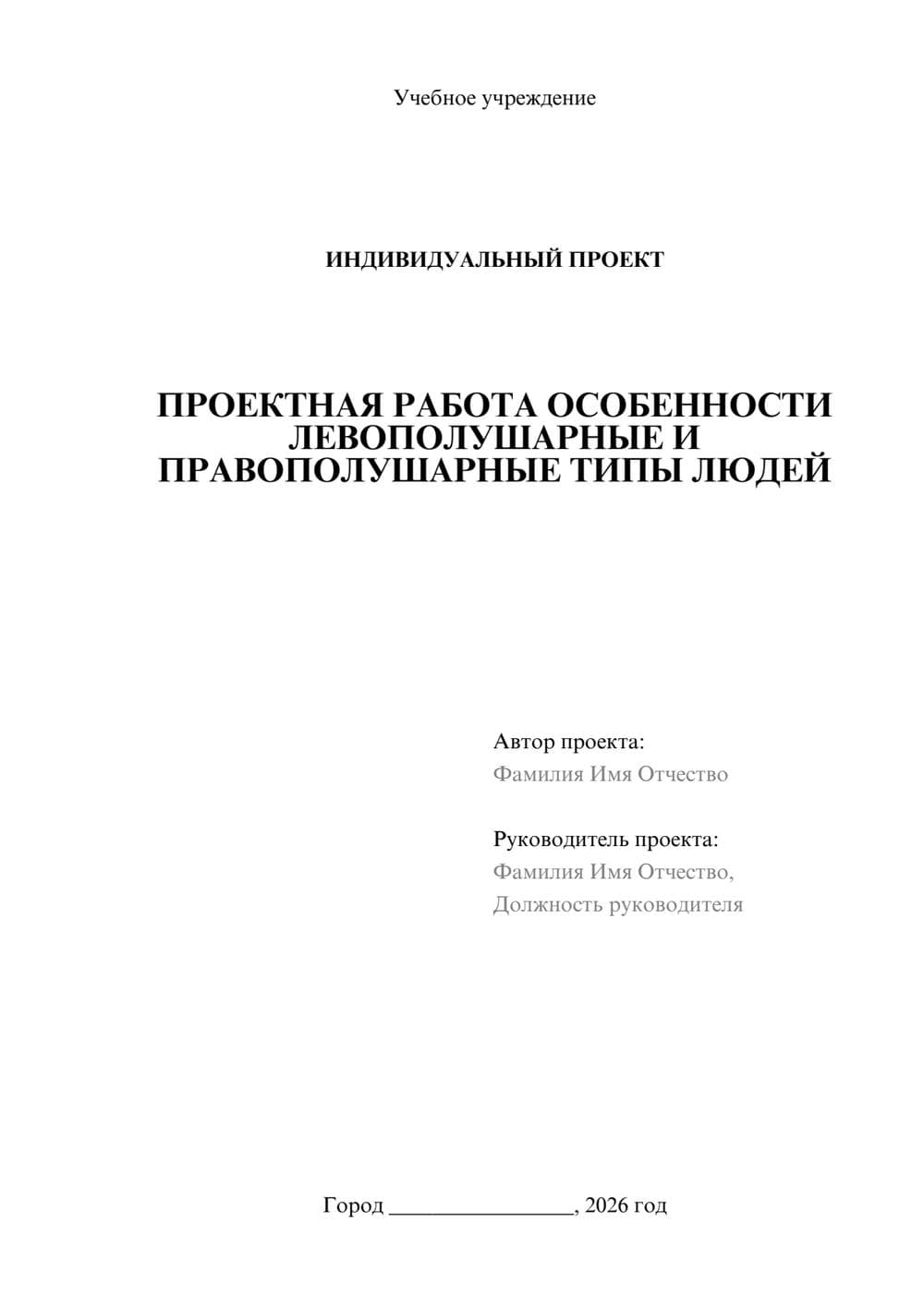 Предпросмотр проекта 1