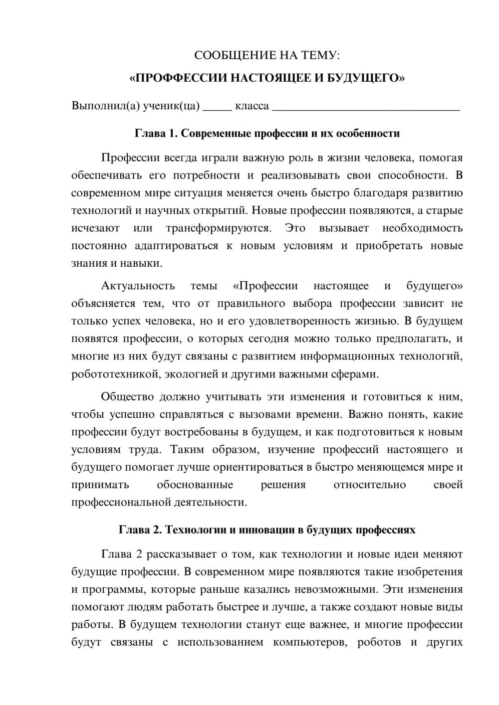 Предпросмотр сообщения 1