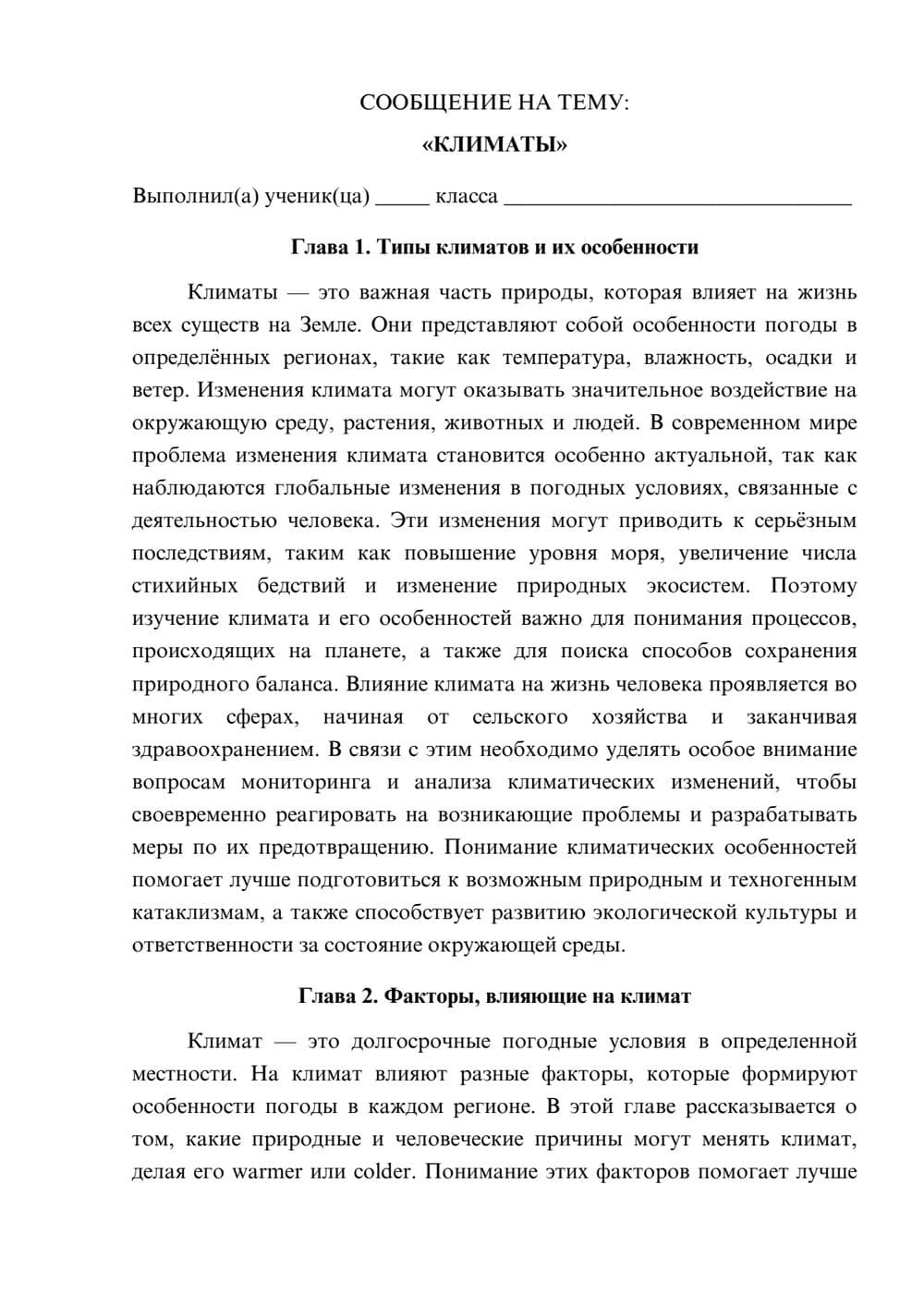 Предпросмотр сообщения 1