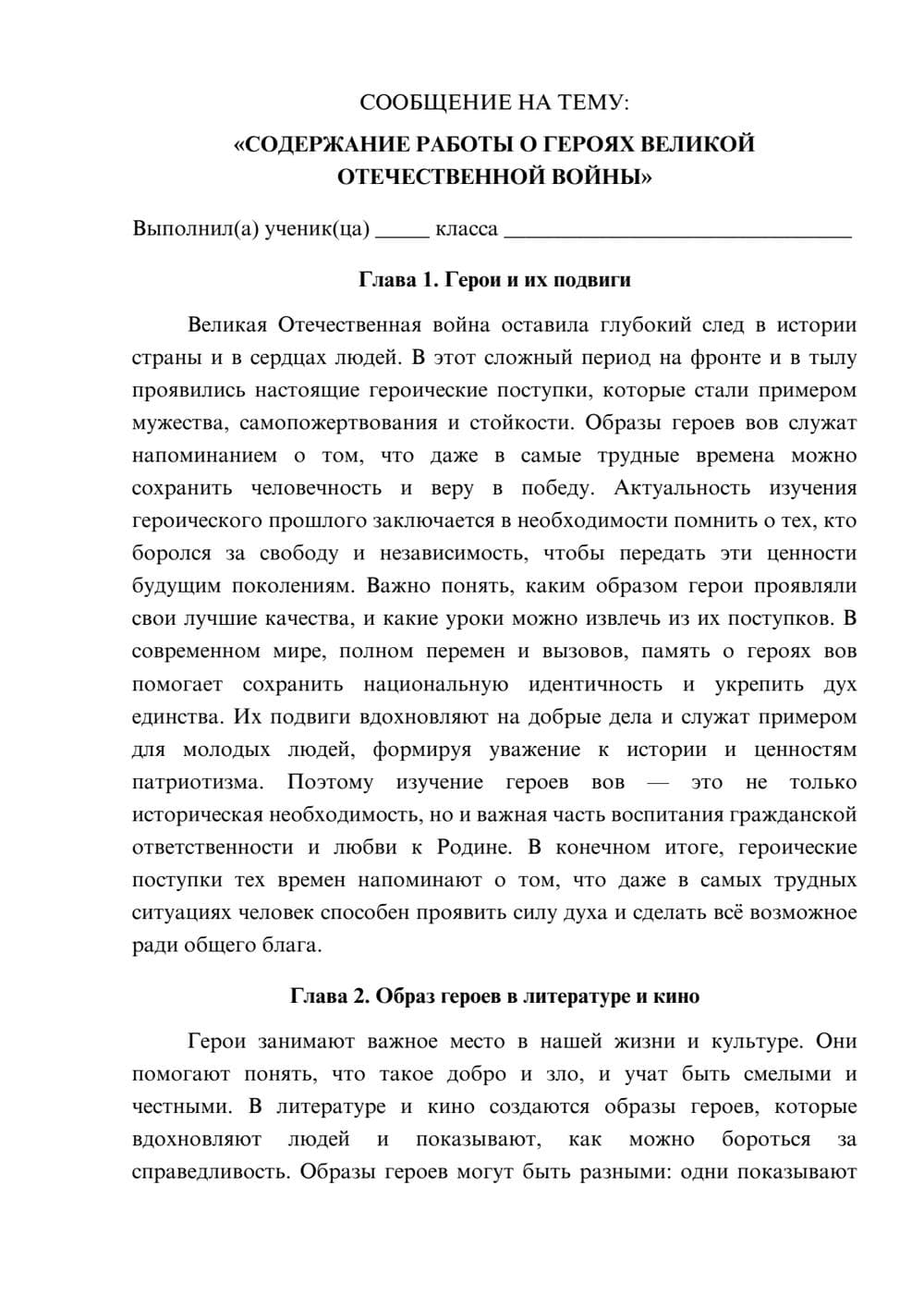 Предпросмотр сообщения 1