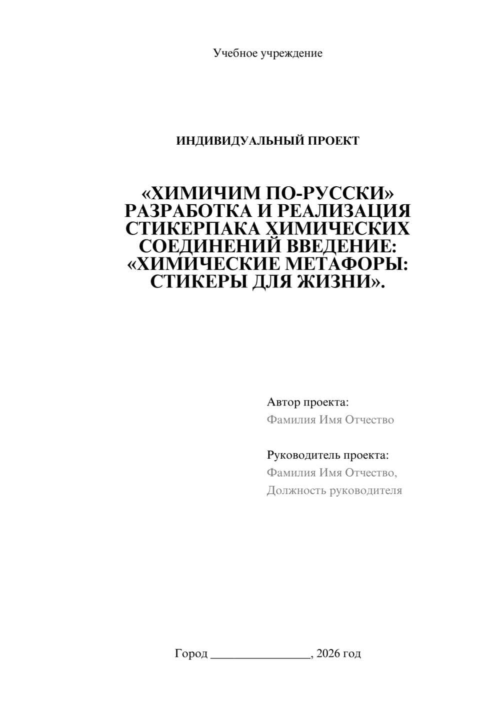 Предпросмотр проекта 1