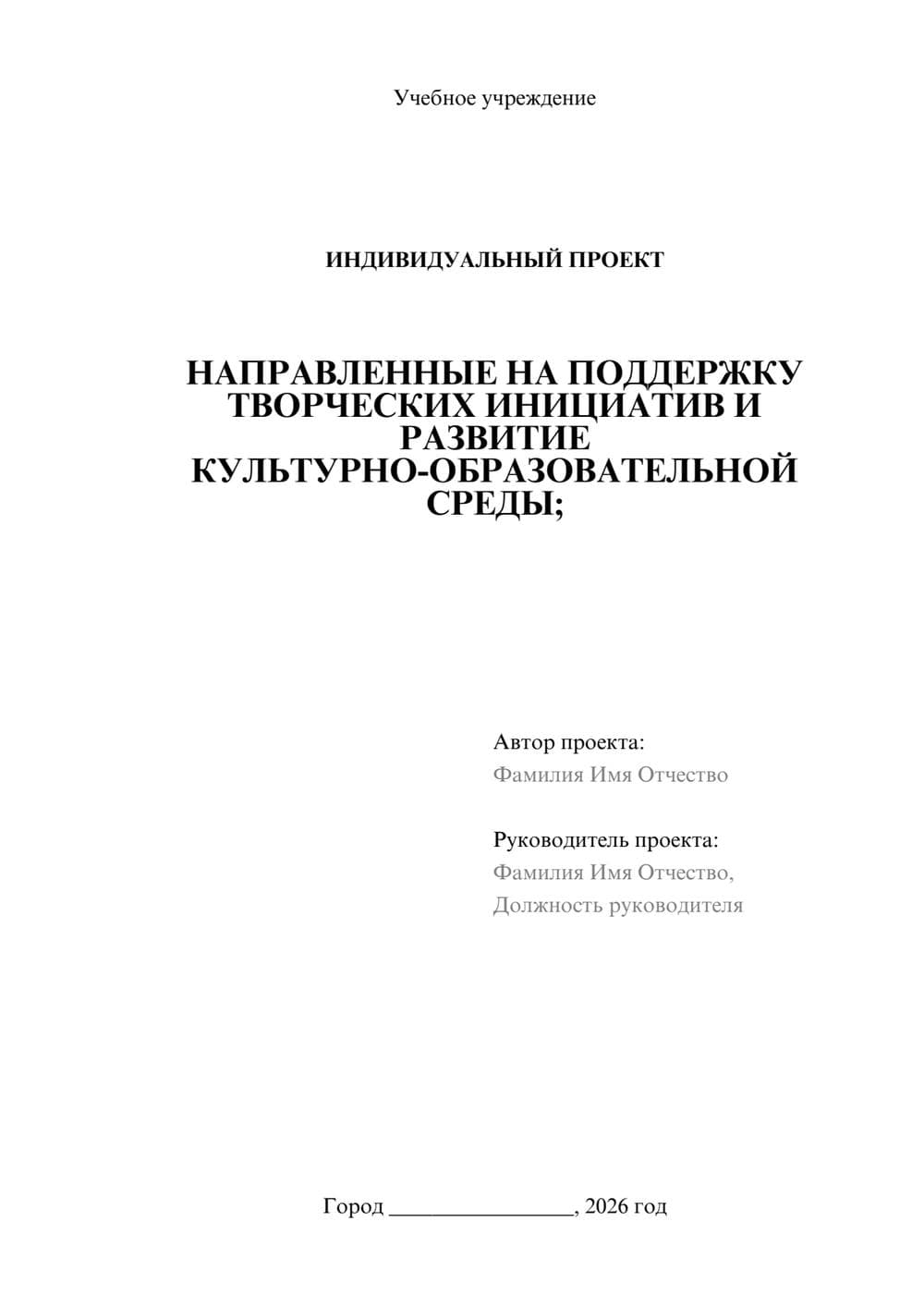 Предпросмотр проекта 1