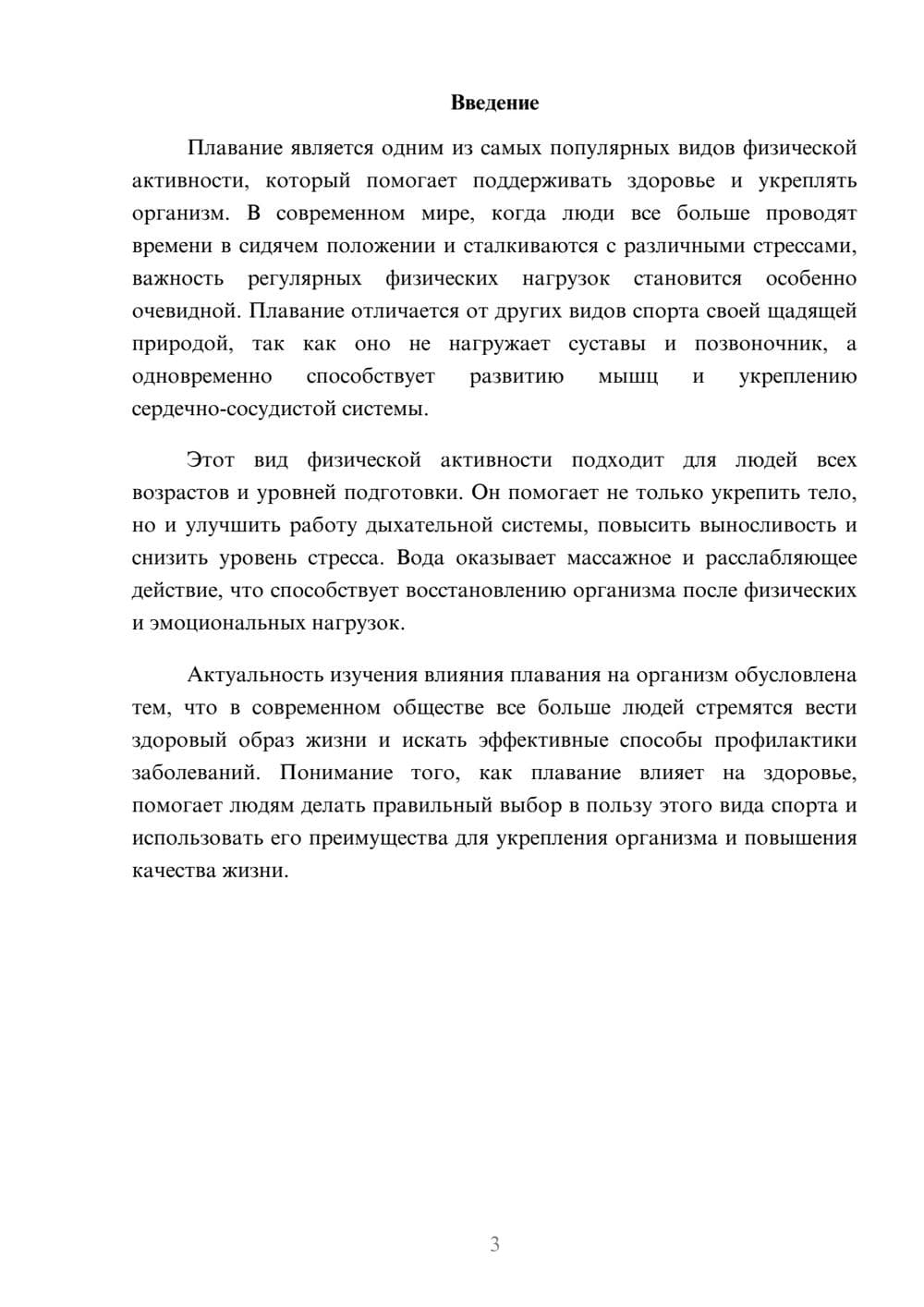 Предпросмотр доклада 3