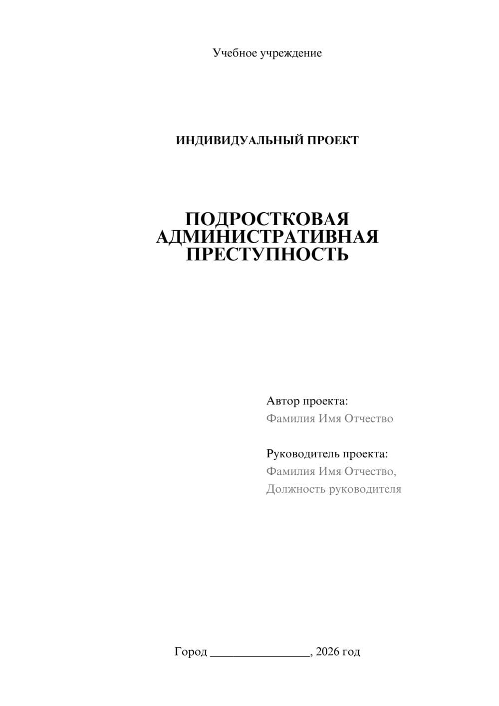 Предпросмотр проекта 1