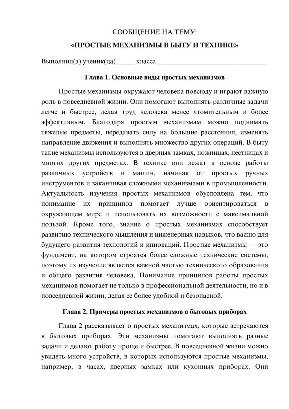 Предпросмотр сообщения 1