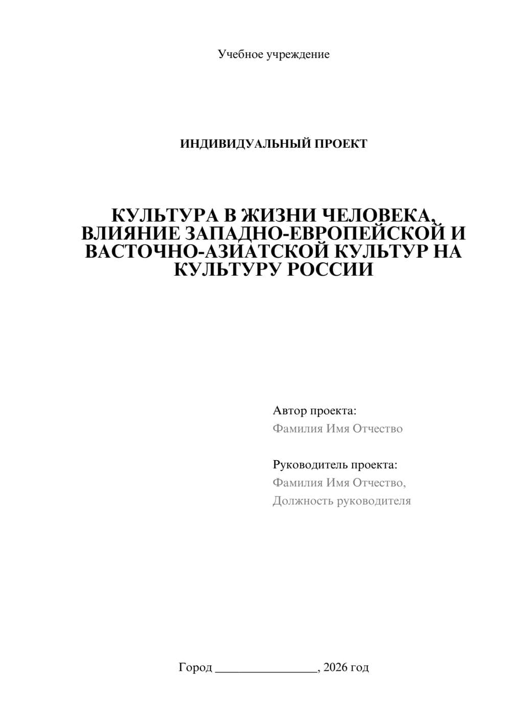 Предпросмотр проекта 1