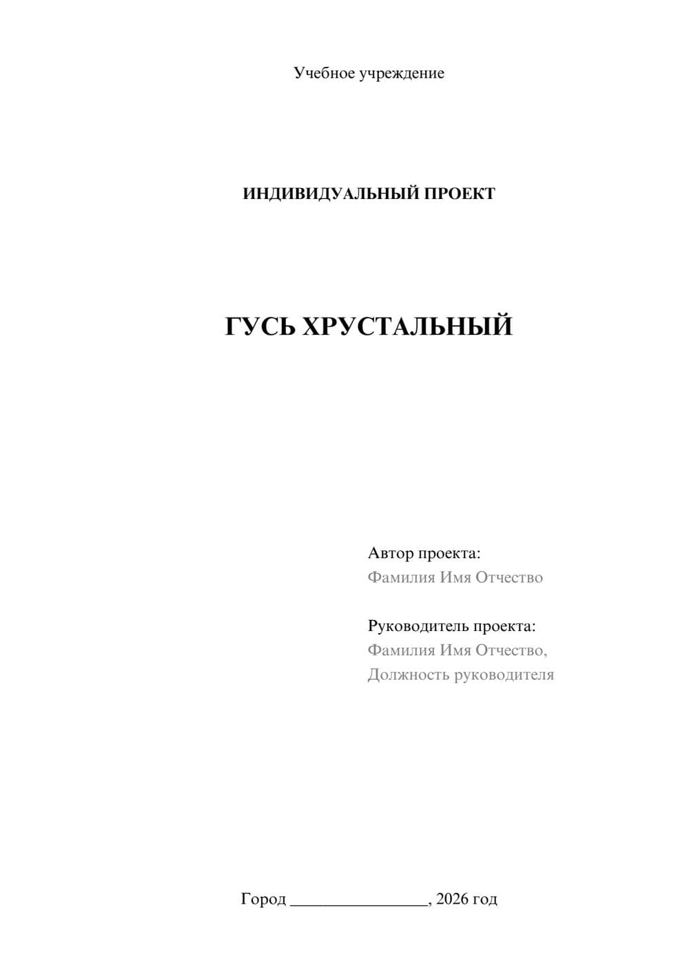 Предпросмотр проекта 1