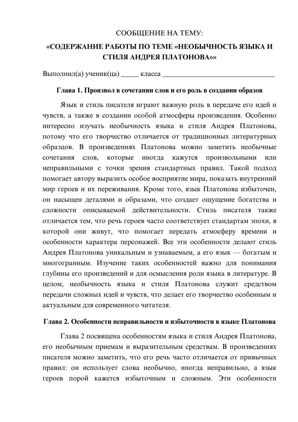 Предпросмотр сообщения 1