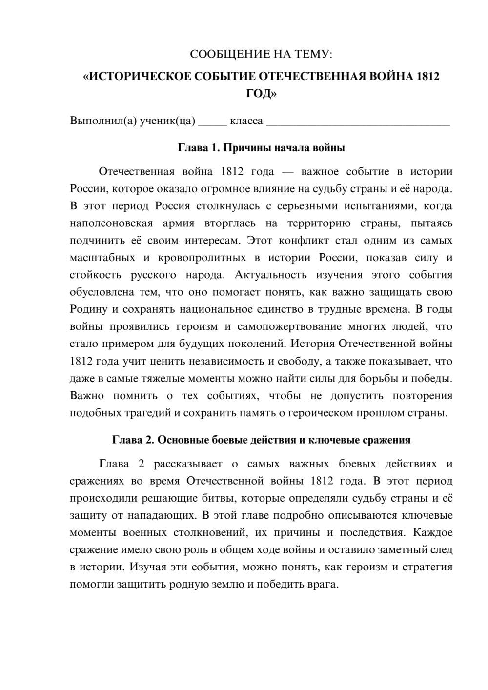 Предпросмотр сообщения 1