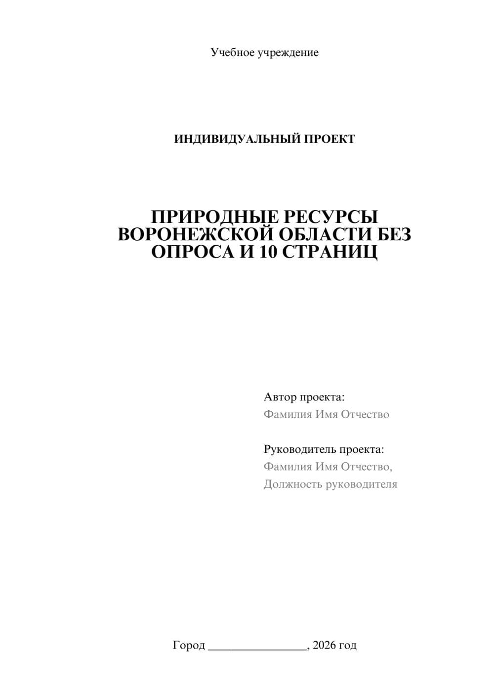 Предпросмотр проекта 1