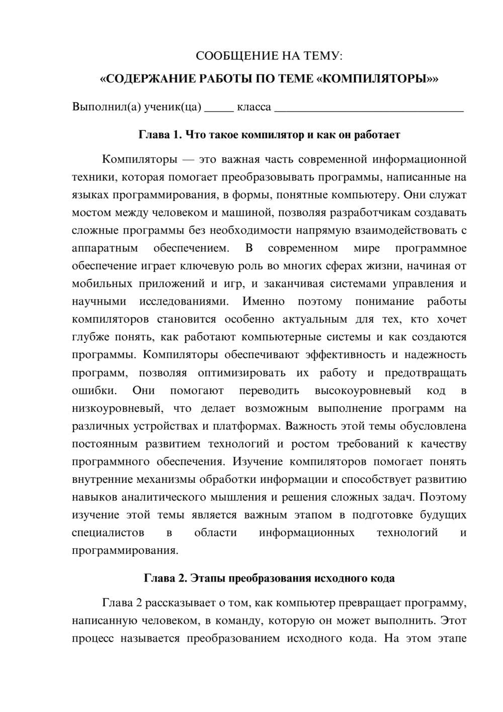 Предпросмотр сообщения 1