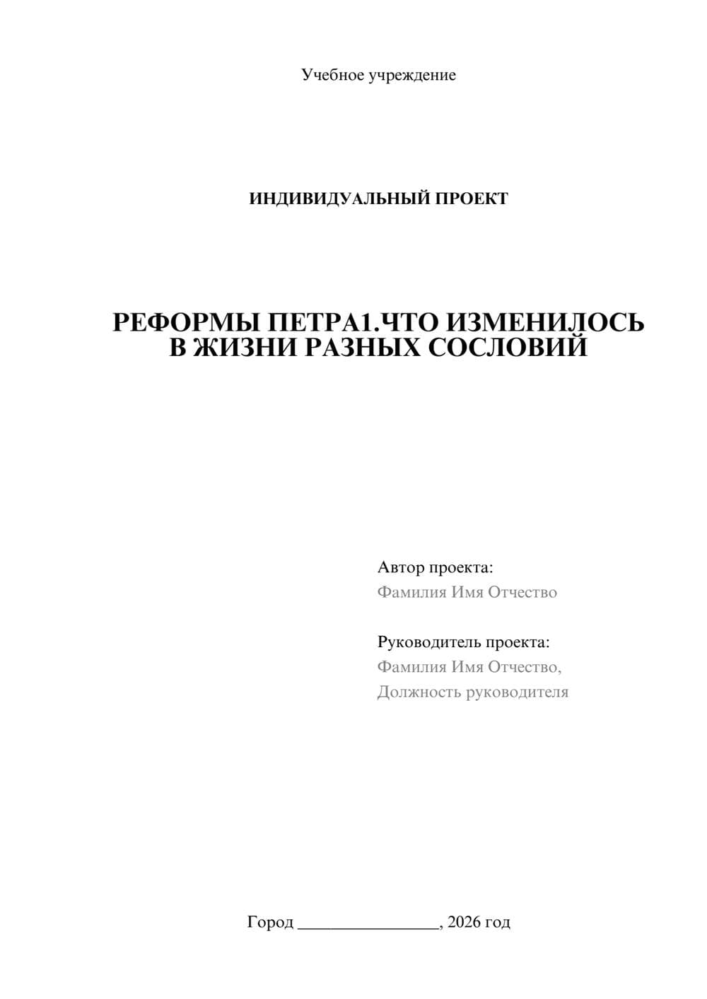 Предпросмотр проекта 1