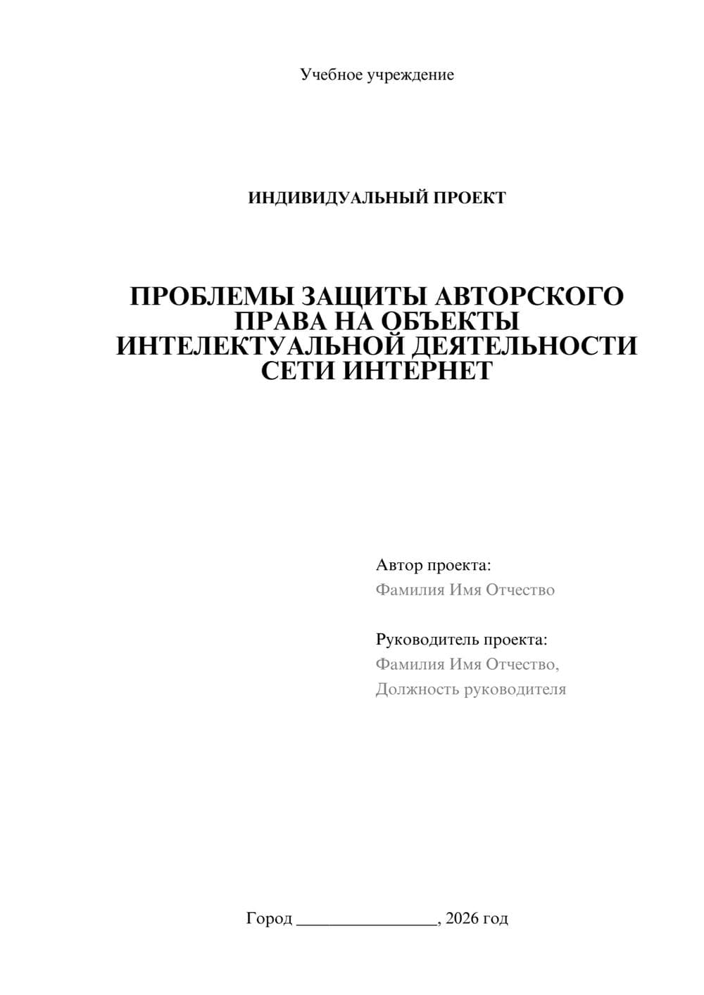 Предпросмотр проекта 1