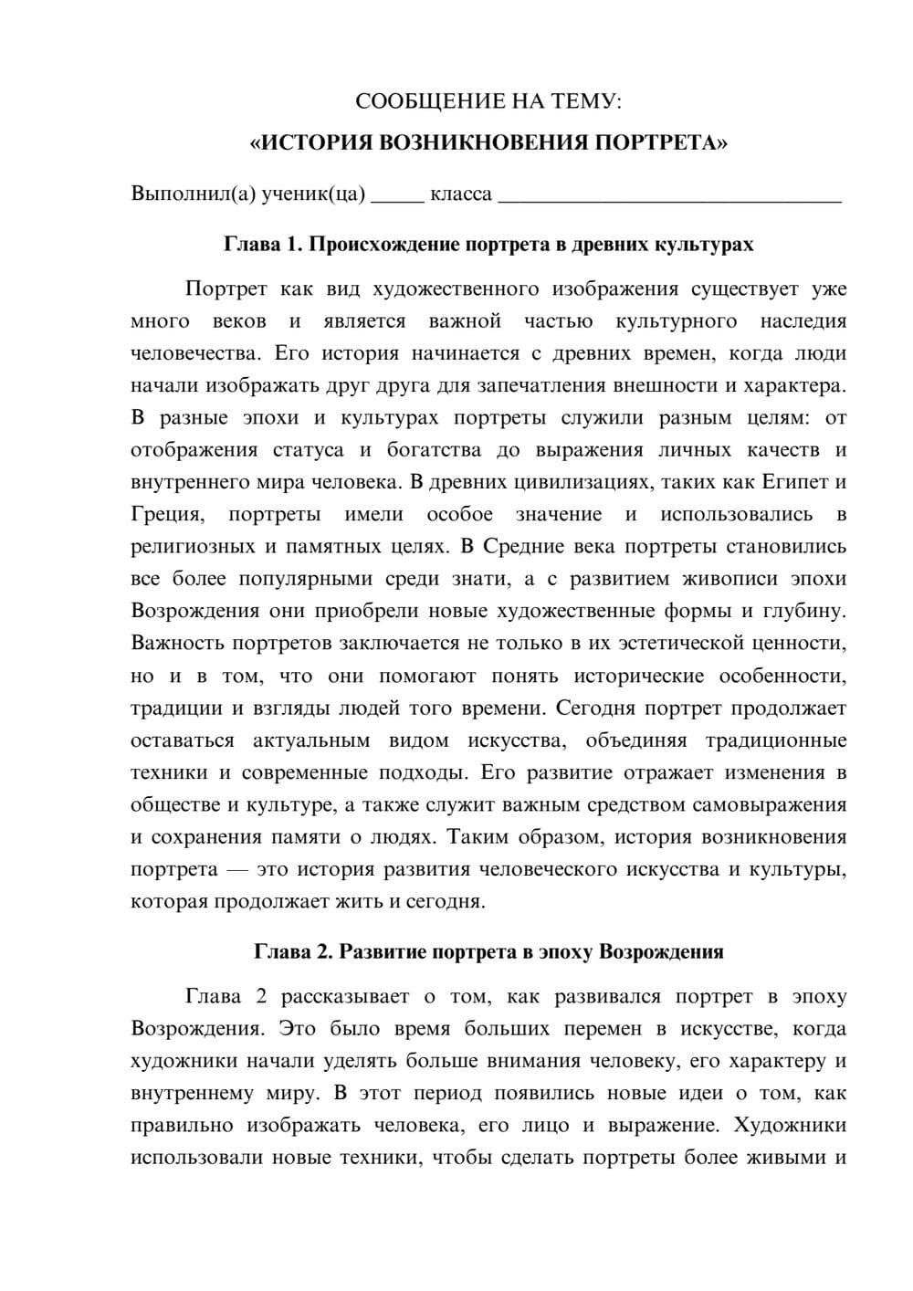 Предпросмотр сообщения 1