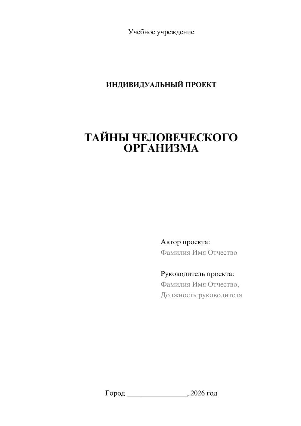 Предпросмотр проекта 1