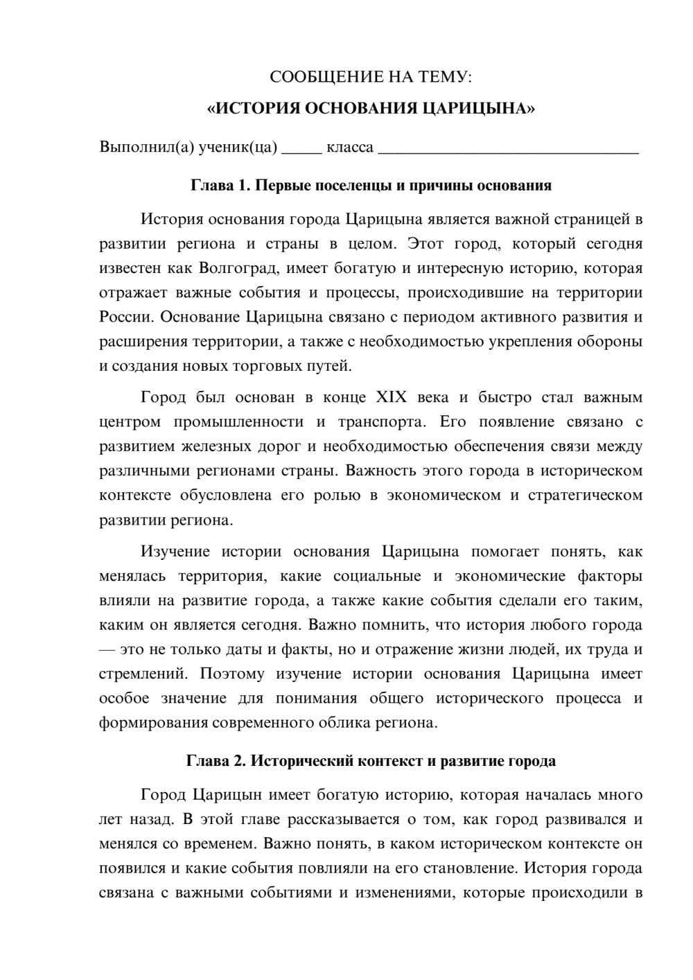 Предпросмотр сообщения 1