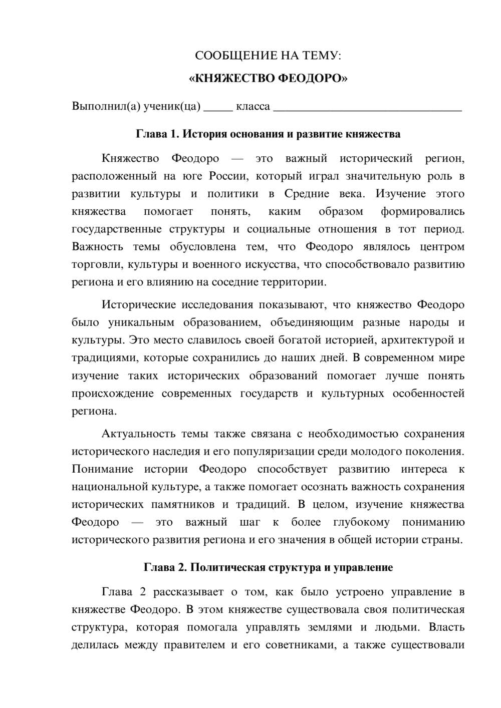 Предпросмотр сообщения 1