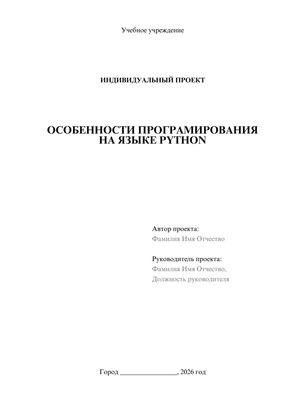 Предпросмотр проекта 1