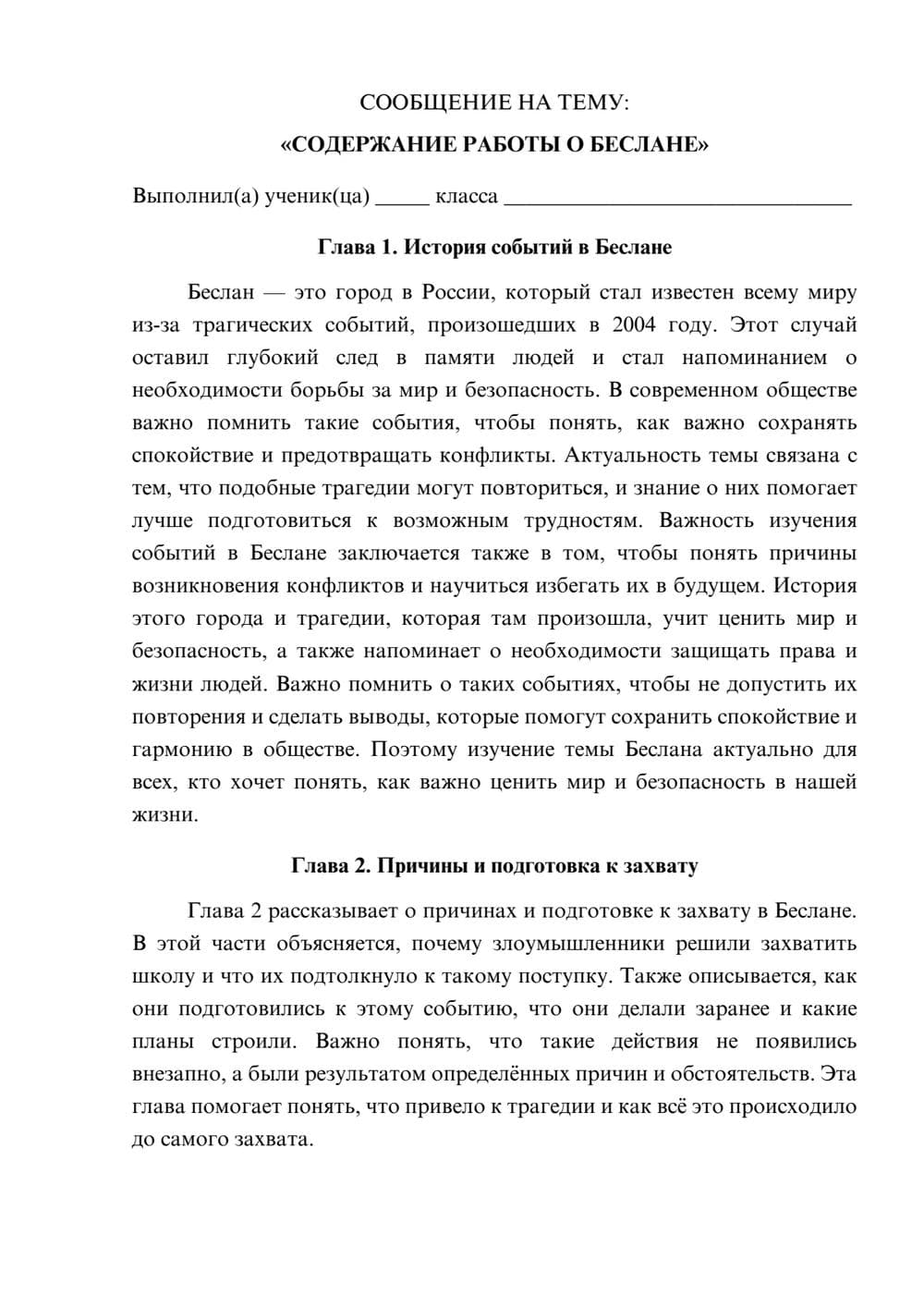 Предпросмотр сообщения 1