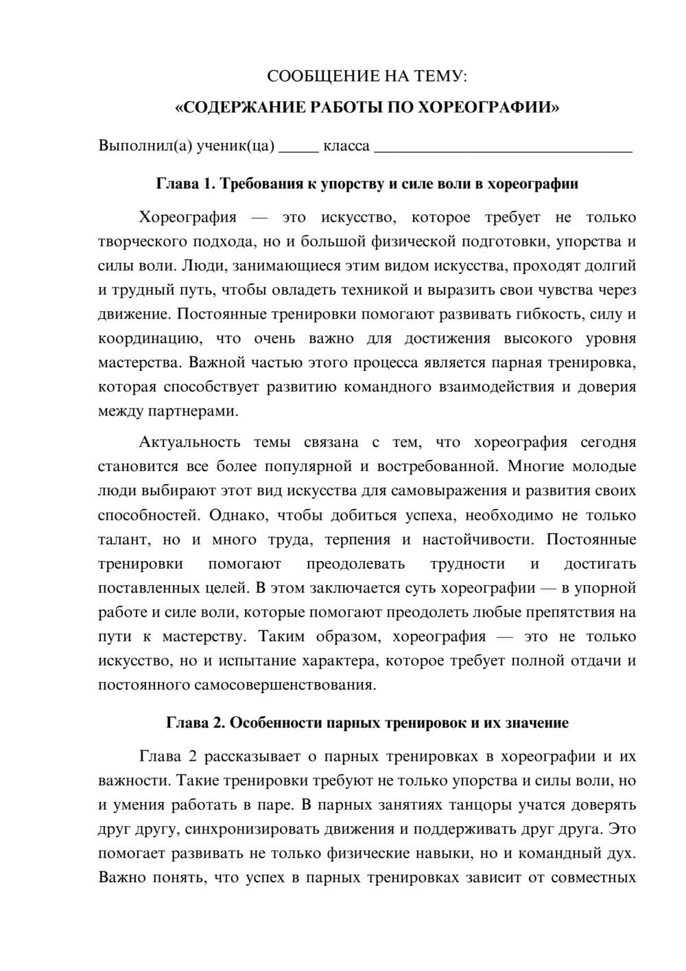 Предпросмотр сообщения 1
