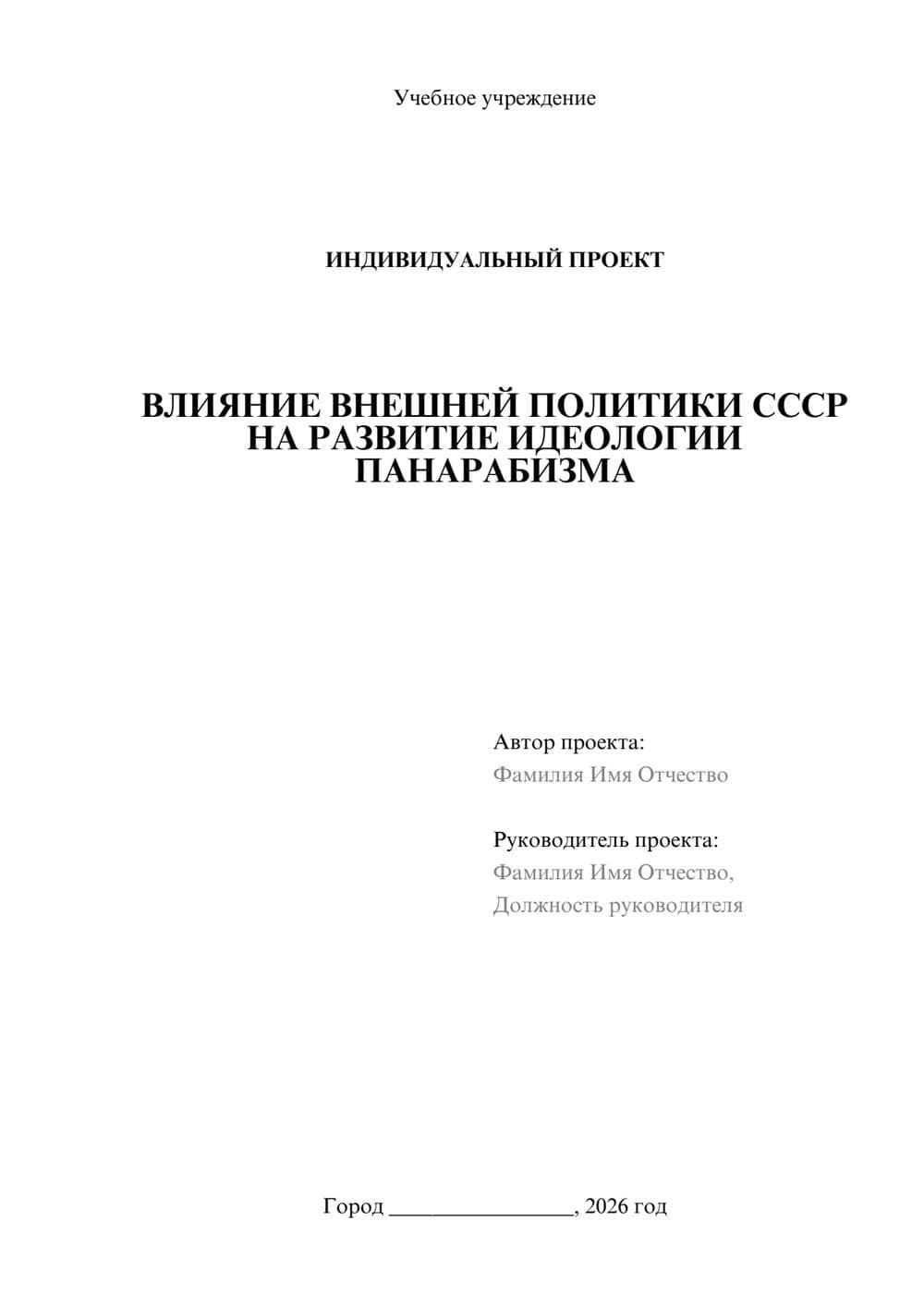 Предпросмотр проекта 1