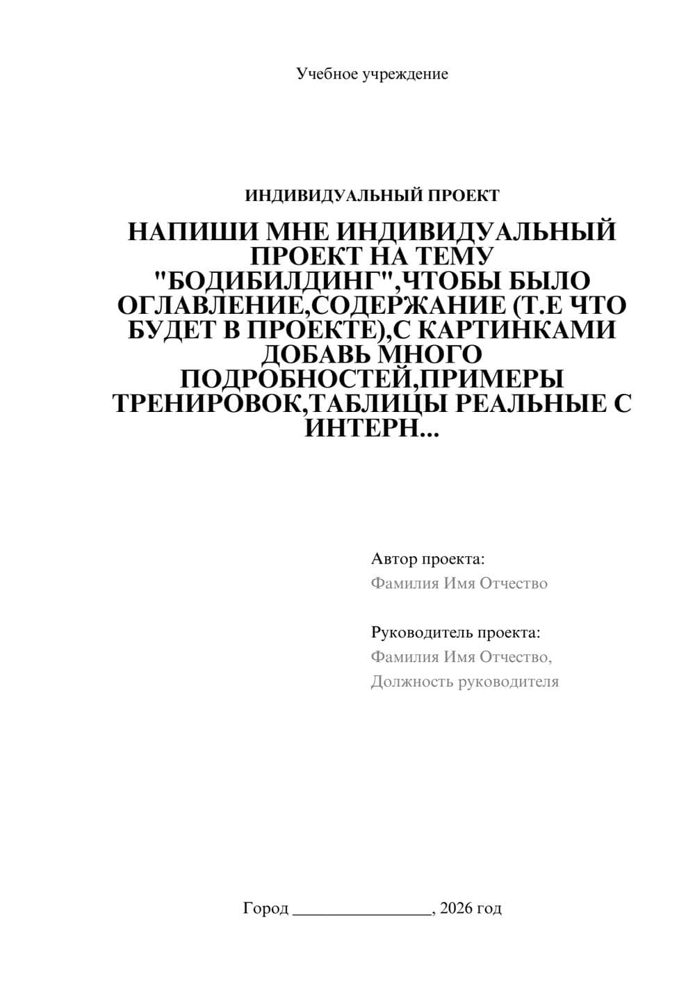 Предпросмотр проекта 1