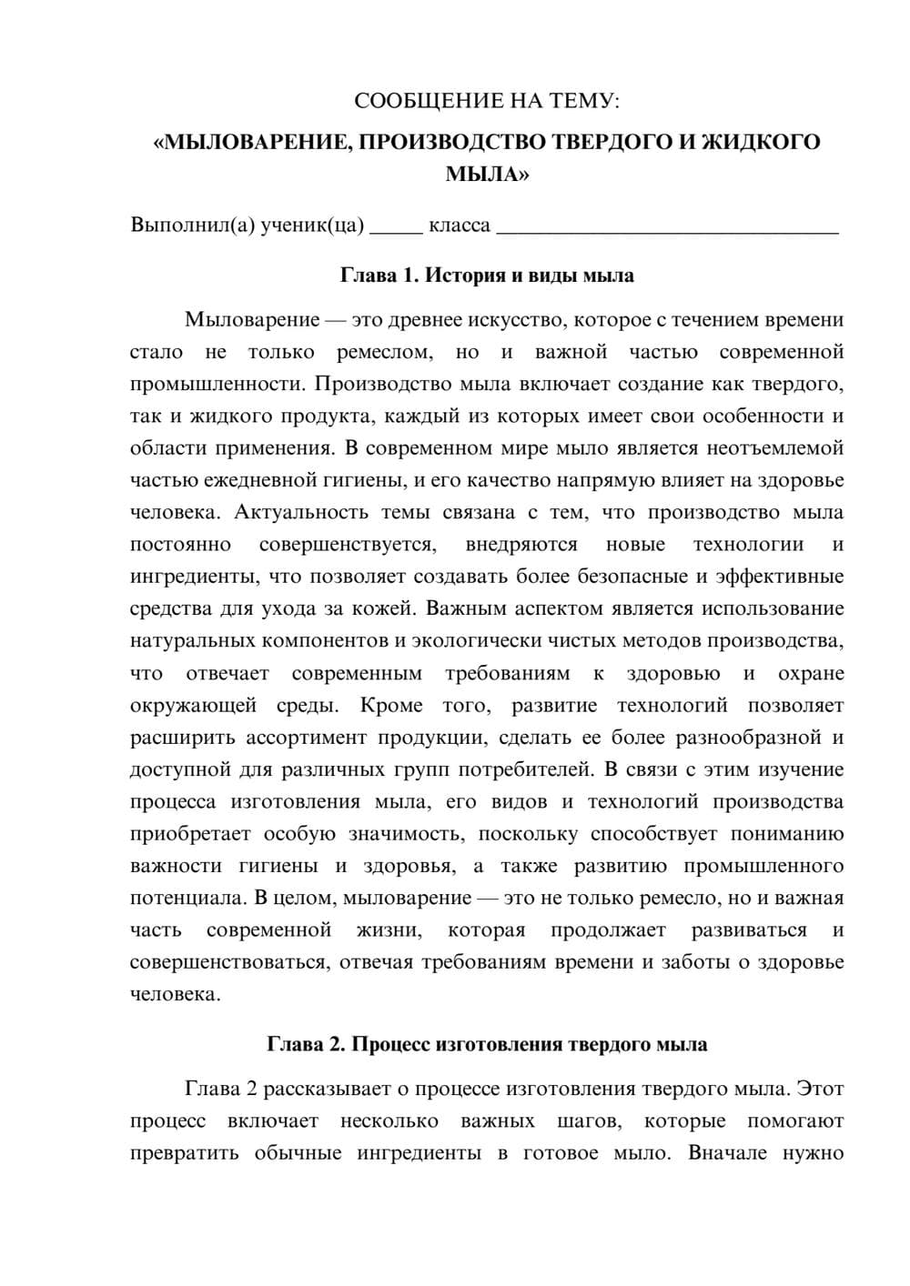 Предпросмотр сообщения 1