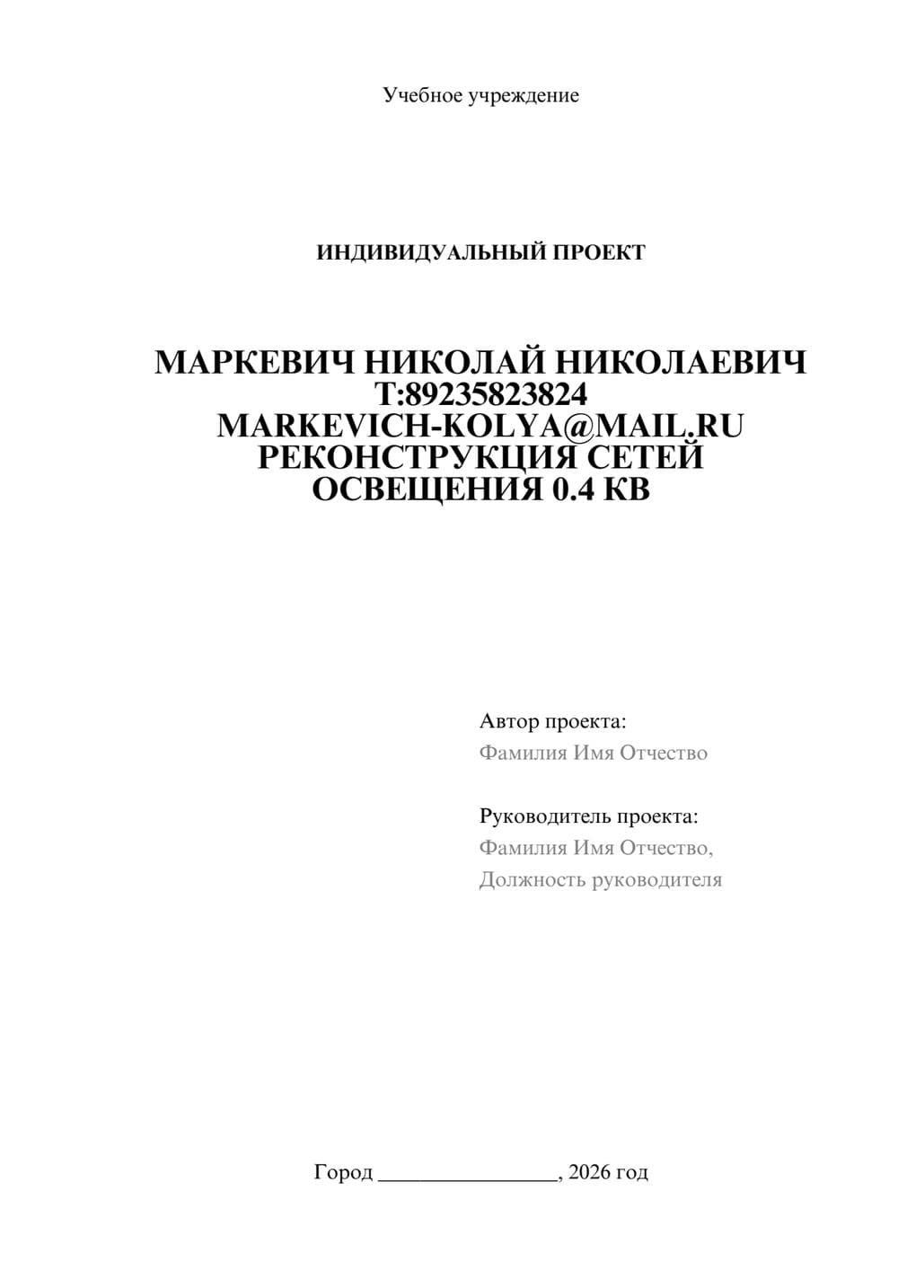 Предпросмотр проекта 1
