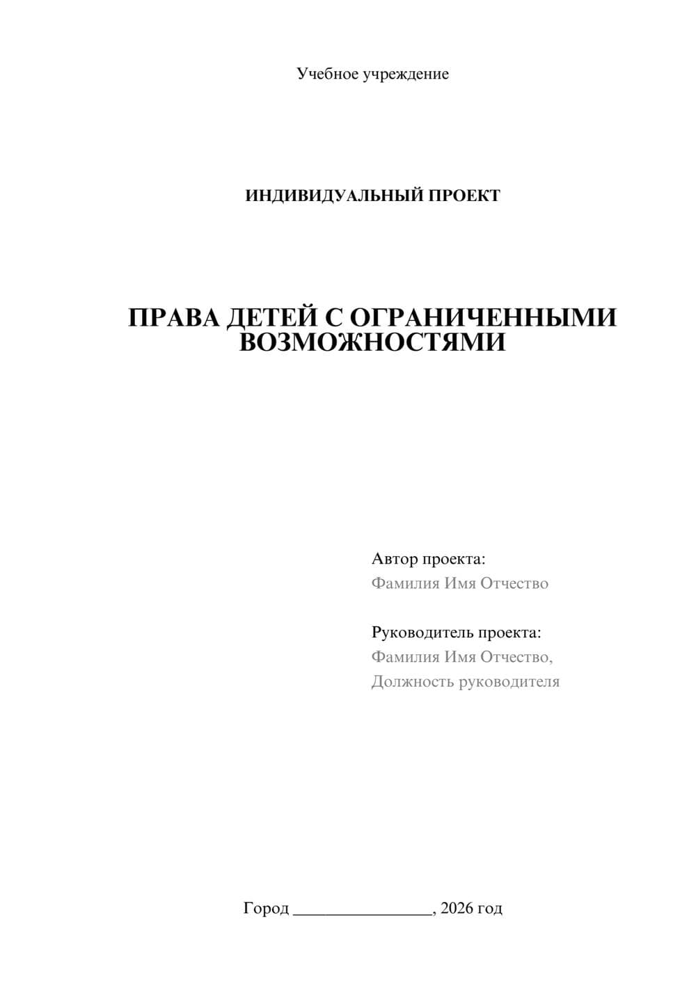 Предпросмотр проекта 1