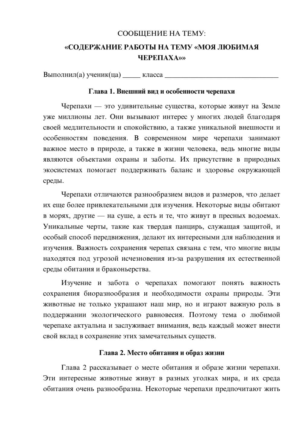 Предпросмотр сообщения 1
