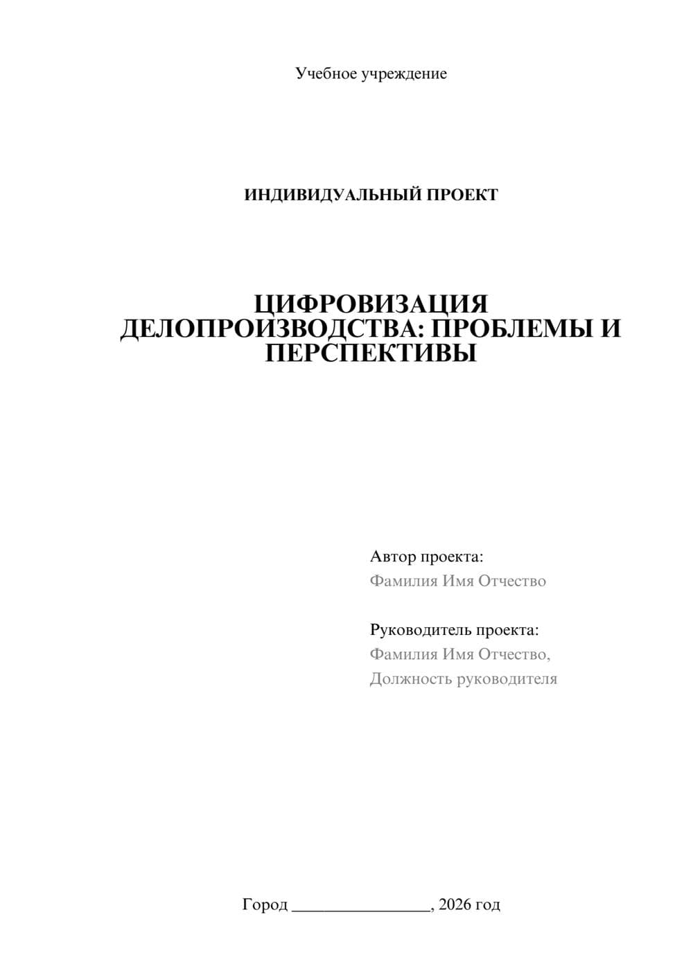 Предпросмотр проекта 1