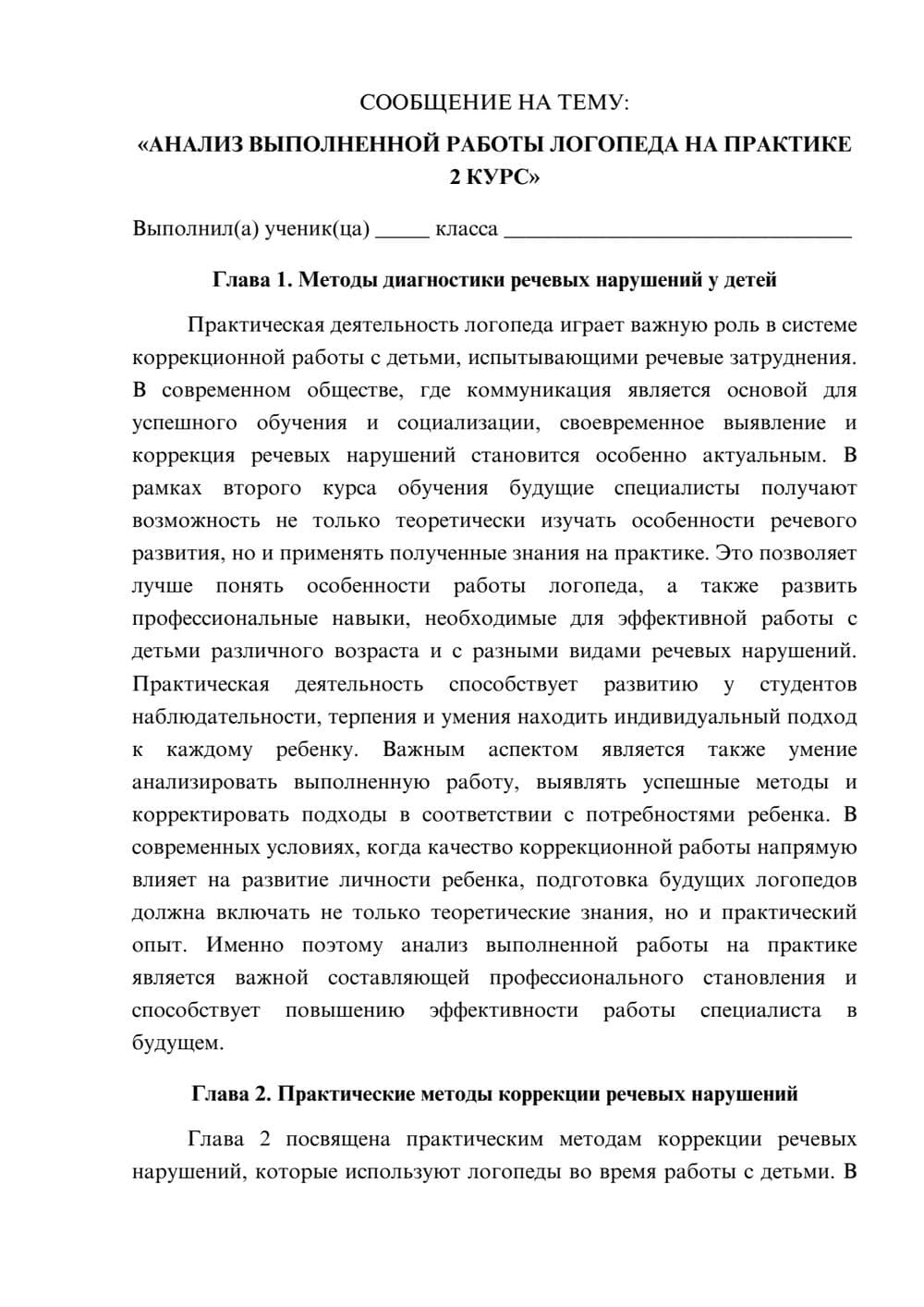 Предпросмотр сообщения 1