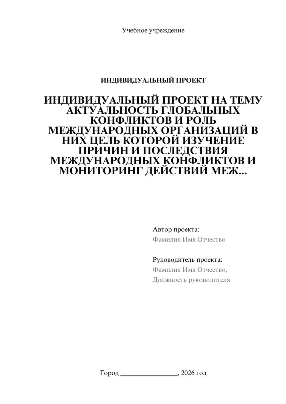 Предпросмотр проекта 1