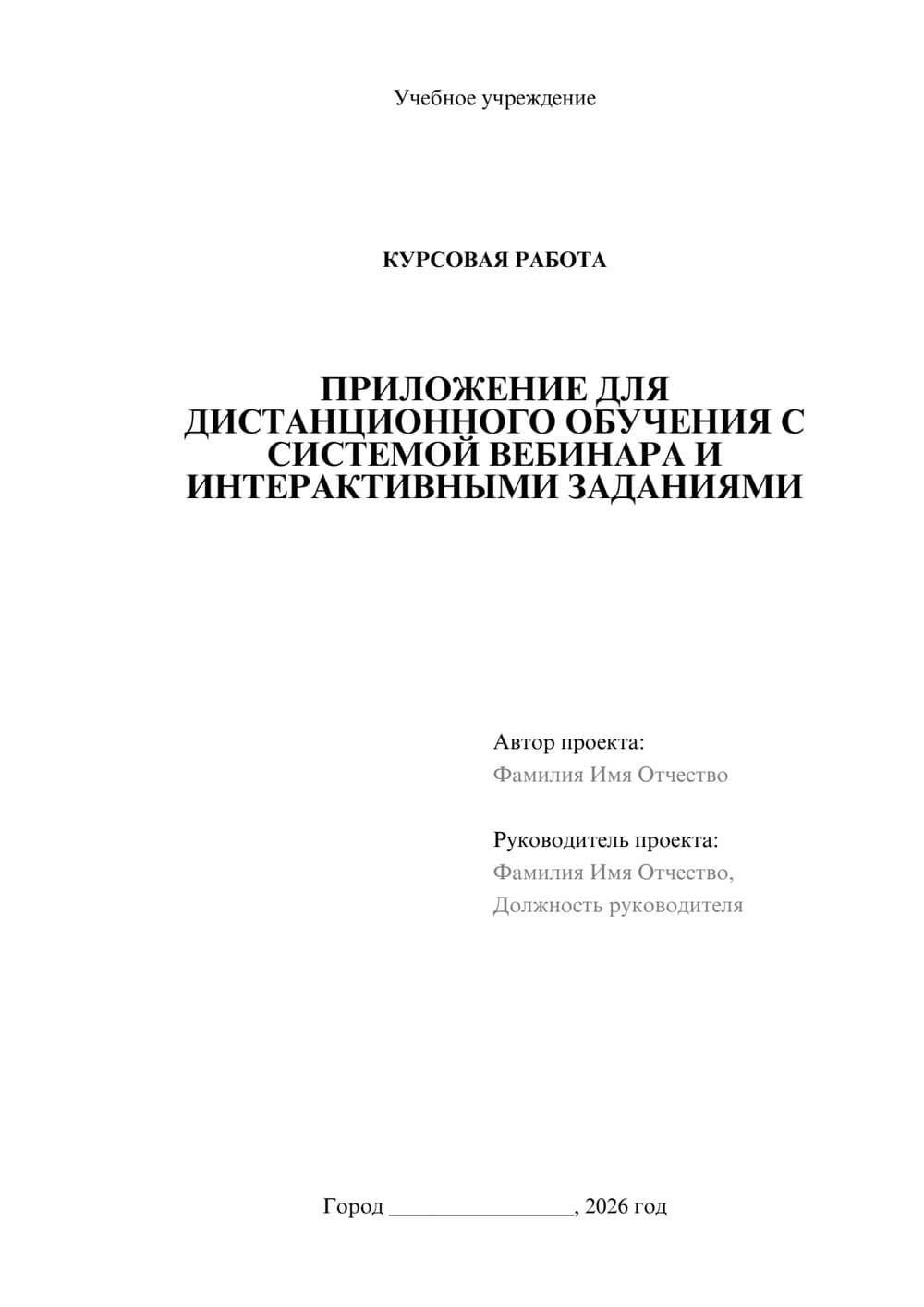 Предпросмотр проекта 1