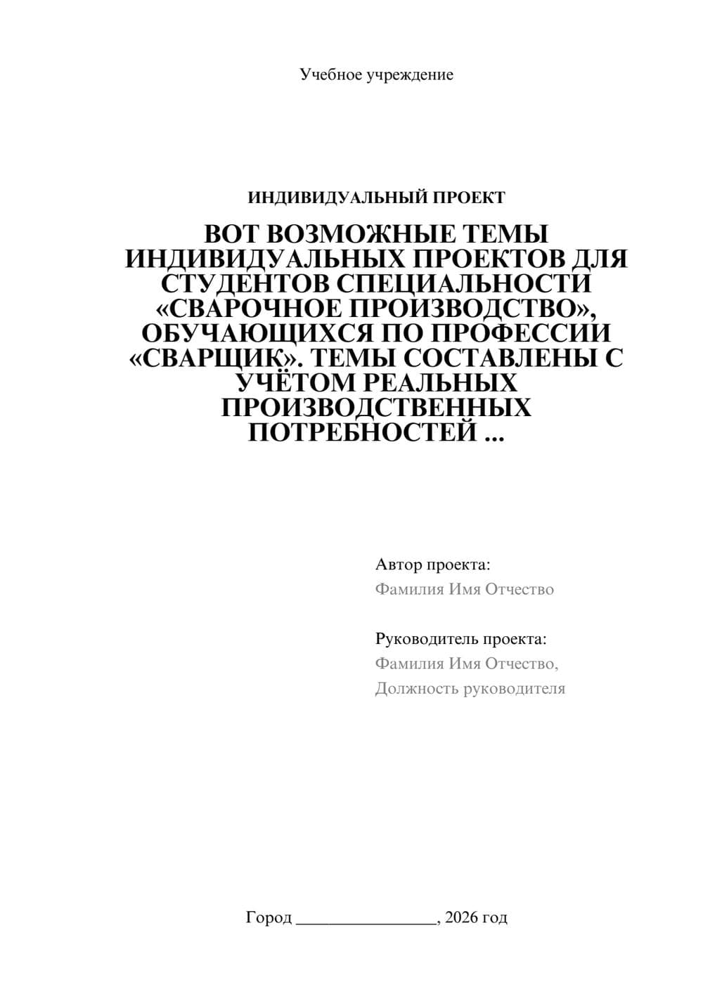 Предпросмотр проекта 1