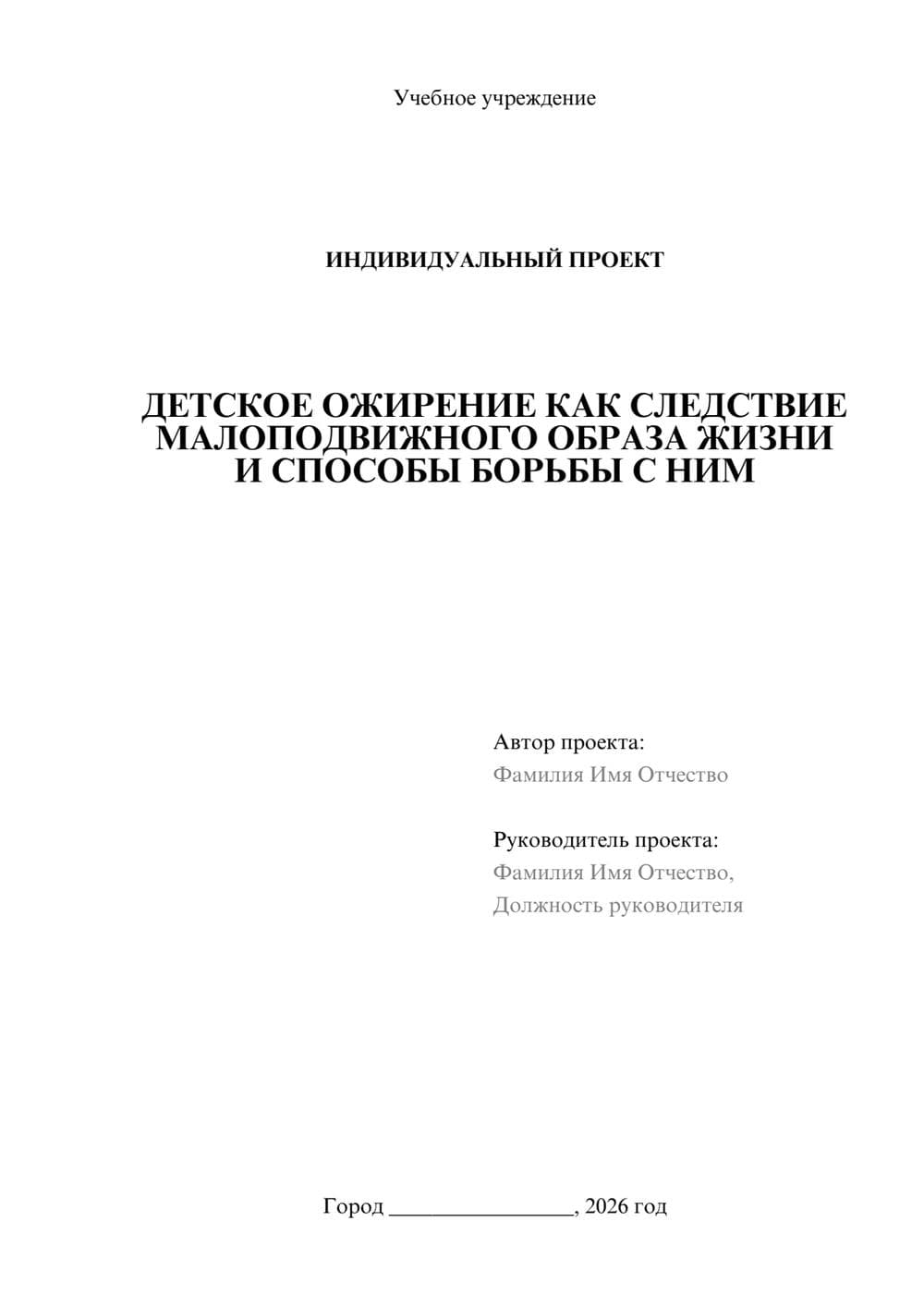 Предпросмотр проекта 1