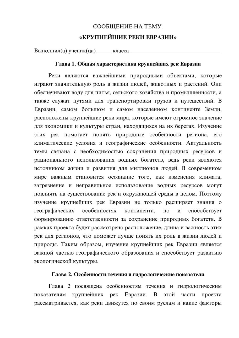 Предпросмотр сообщения 1