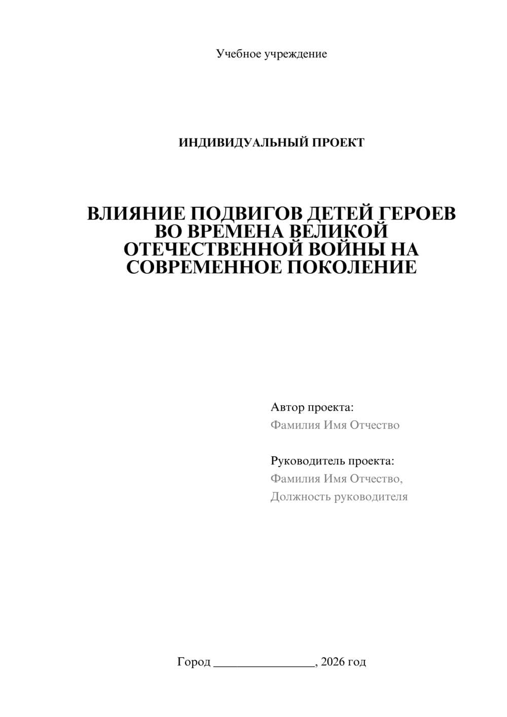 Предпросмотр проекта 1