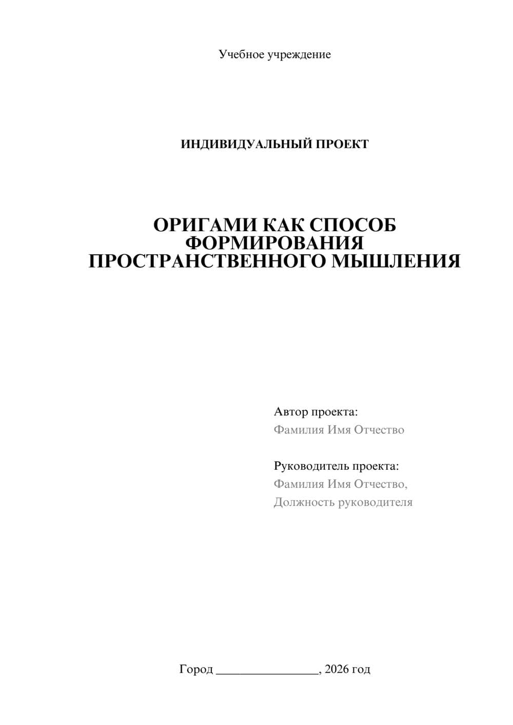 Предпросмотр проекта 1