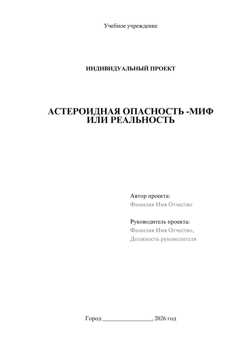 Предпросмотр проекта 1