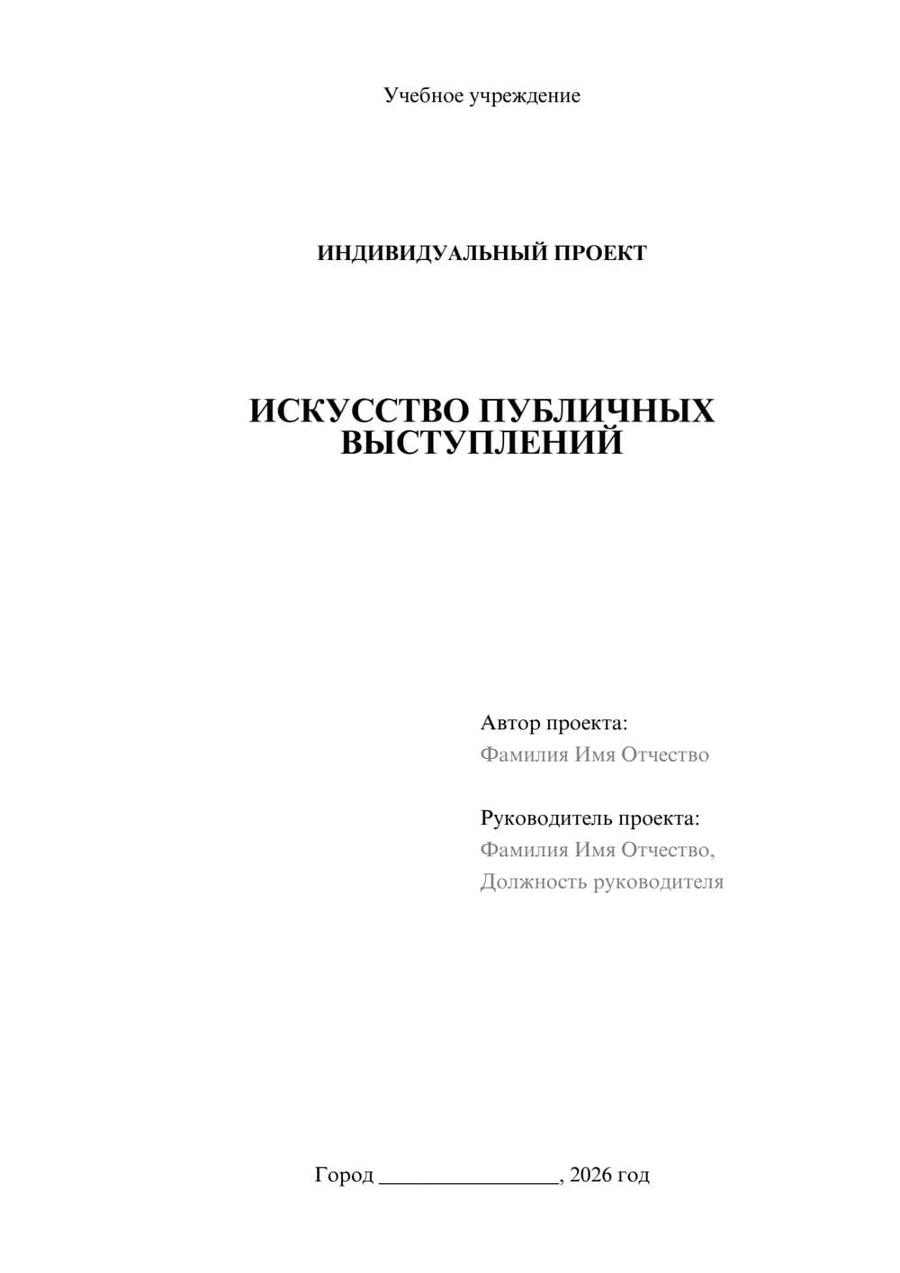 Предпросмотр проекта 1