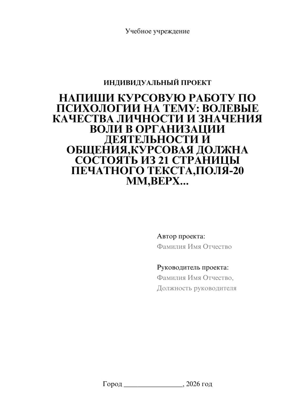 Предпросмотр проекта 1