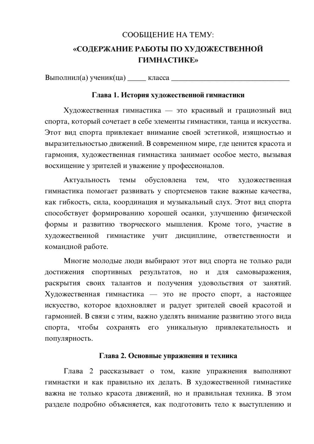 Предпросмотр сообщения 1